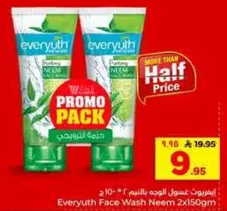 غسول وجه ايفريوث بالنييم 2 * 150 جرام