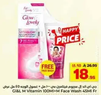 Gi&L M Vitamin B Face Wash 100ml + M Face Wash 45ml