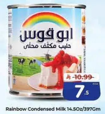 حليب مكثف ابو قوس 14.5 اونصه
