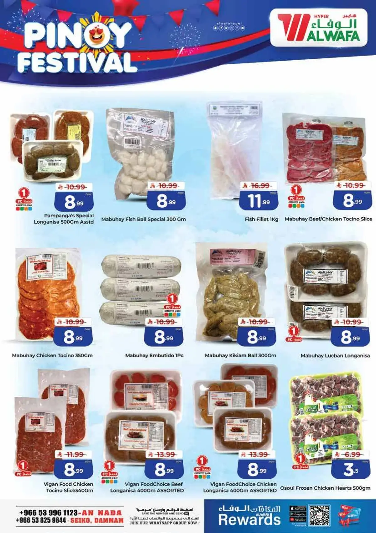 مهرجان بينوي - صفحة 5