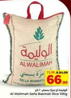 Al Walimah Sella Basmati Rice 10Kg