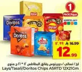 رقايق البطاطس دوريتوس/تسالي/لايتس 12*21 جرام