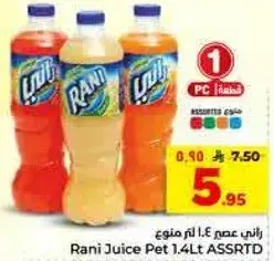 Rani Juice Pet 1.4Lt