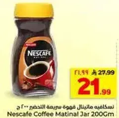 Nescafe Coffee Matinal Jar 200Gm