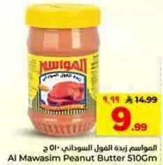 Al Mawasim Peanut Butter 510Gm