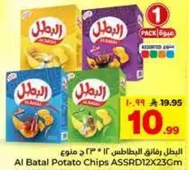 البطل رقاقه البطاطس 4 منوع