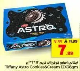 تيفاني استرو كوكز وكريم 12 * 36 ج