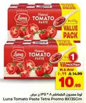 Luna Tomato Paste 8x135g