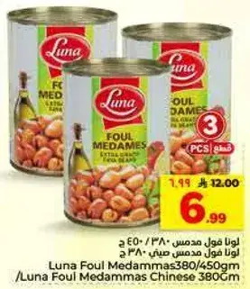Luna Foul Medames 3x380g
