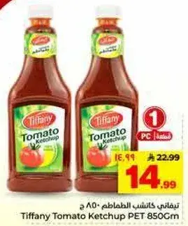 كاتشب الطماطم من تيفاني 850سم
