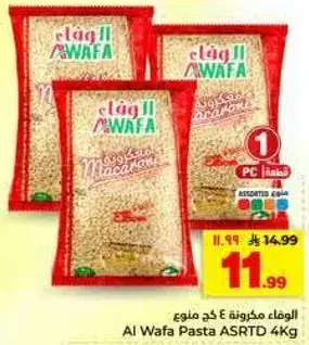 مكرونه الوفا 4 كغ