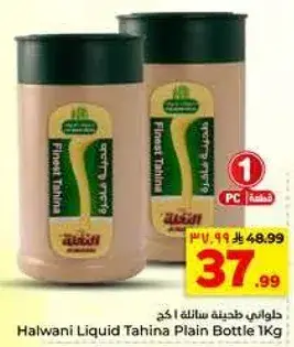 طحينه سايله عاديه 1 كغ