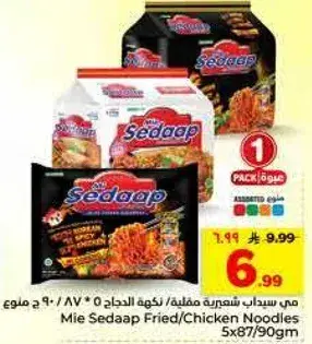 نودلز مقليه/دجاج ميا سيدا 5x87/90جم