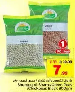 بازلاء خضراء/حمص اسود من شروق الشمس 800جم