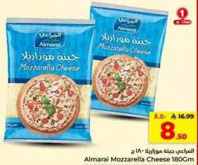 المراعي جبنه موزاريلا 180 ج