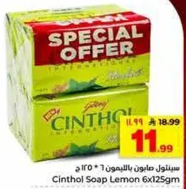 صابون سينثول بالليمون 6*125 جرام