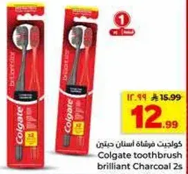 كولجيت فرشاه اسنان 2 قطع