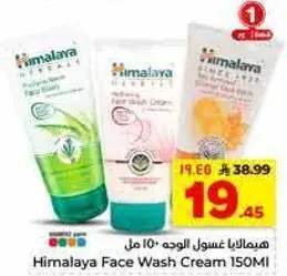 Himalaya Face Wash Cream 150ml
