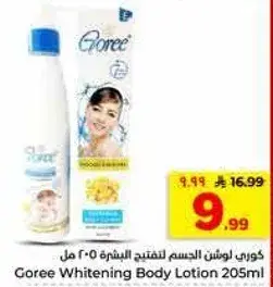 Goree Whitening Body Lotion 205ml