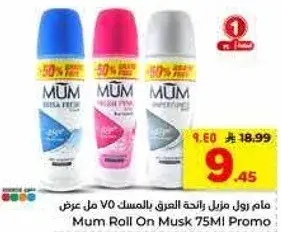 Mum Roll On Musk 75ml