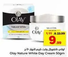 اولاي ناتشورال وايت كريم النهار 50 ج