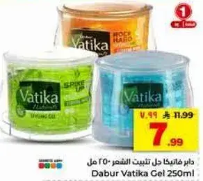 Dabur Vatika Gel 250ml