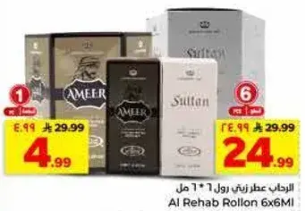 الاحباب عطر رولون 6 * 6 مل