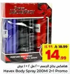 هافينكس بخاخ الجسم 200 مل 2 + 1