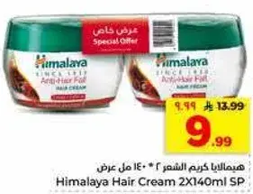 Himalaya Hair Cream 2X140ml SP
