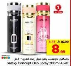 Galaxy Concept Deo Spray 200ml