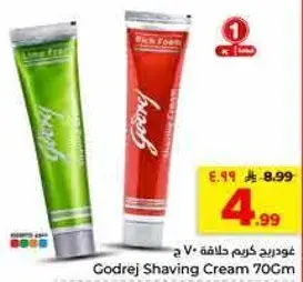Godrej Shaving Cream 70Gm