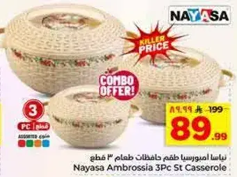 Nyasa Ambrossia 3Pc St Casserole