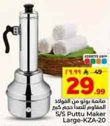 صانعه بورو من الفولاذ حجم كبير