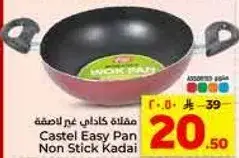 مقلاه كاداي غير لاصقه
