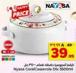Nyasa Coral Casserole Dlx 3500ml