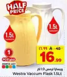 ويسترا ترمس 1.0 لتر