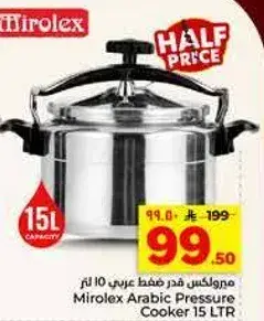 ميروكس فخر ضغط عربي 10 لتر