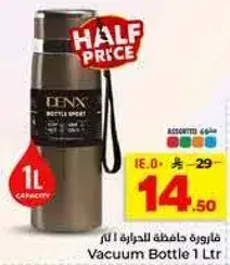 فازه حافظه للحراره 1 لتر