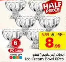 Ice Cream Bowl 6PCs