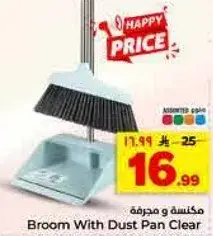 مكنسه و مجرفه