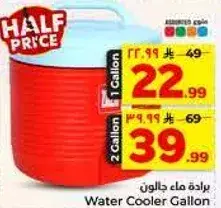 براده ماء جالون