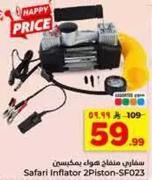 منفاخ هواء بمكبس مزدوج