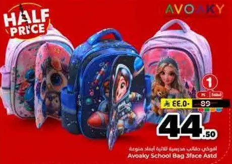 Avoaky School Bag 3face Asstd