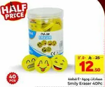 ممحاه سملي 40 قطعه