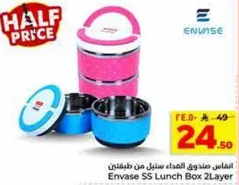 Envase SS Lunch Box 2Layer