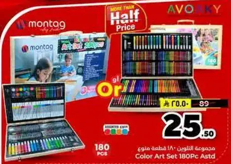 مجموعه التلوين 180 قطعه متنوعه