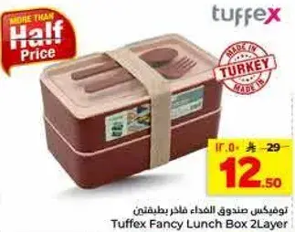 Tuffex Fancy Lunch Box 2Layer