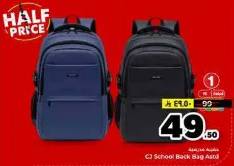 CJ School Back Bag Asstd