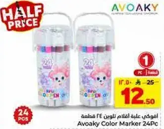 افوكاي علبه اقلام تلوين 24 قطعه