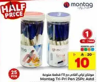 منتجات مونتاج اقلام حبر 25 قطعه متنوعه